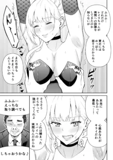 女スパイ辱3, 日本語