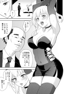 女スパイ辱3, 日本語