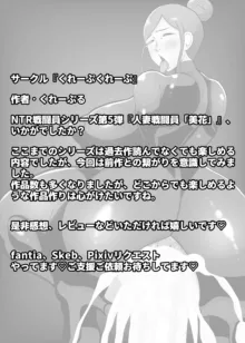 人妻戦闘員『美花』〜娘を悪の組織にさらわれた人妻が娘の身柄と引き換えに全身タイツ調教寝取られSEX。最後は娘と共に悪の戦闘員化〜, 日本語