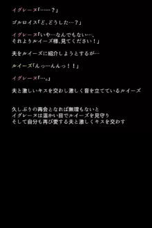 人妻英雄たちの苦悩, 日本語