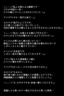 人妻英雄たちの苦悩, 日本語