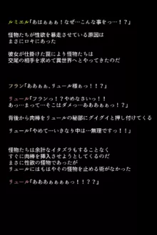 人妻英雄たちの苦悩, 日本語