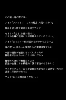 人妻英雄たちの苦悩, 日本語