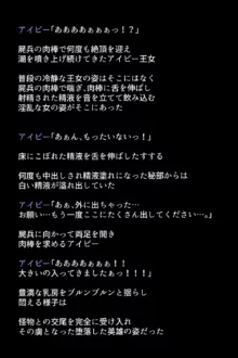 人妻英雄たちの苦悩, 日本語