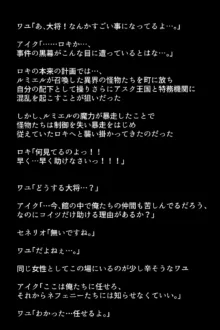 人妻英雄たちの苦悩, 日本語