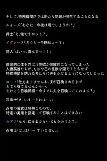 人妻英雄たちの苦悩, 日本語