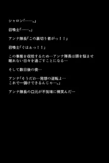 人妻英雄たちの苦悩, 日本語