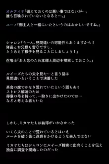 人妻英雄たちの苦悩, 日本語