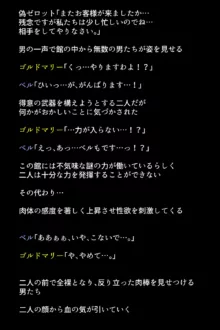 人妻英雄たちの苦悩, 日本語