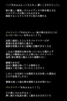 人妻英雄たちの苦悩, 日本語