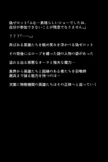 人妻英雄たちの苦悩, 日本語