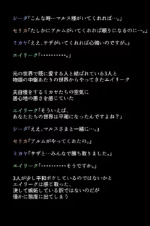 人妻英雄たちの苦悩, 日本語