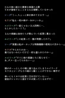 人妻英雄たちの苦悩, 日本語