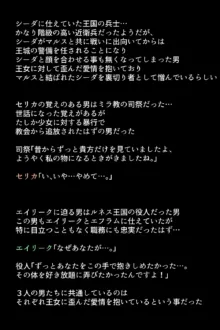 人妻英雄たちの苦悩, 日本語