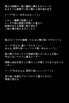 人妻英雄たちの苦悩, 日本語