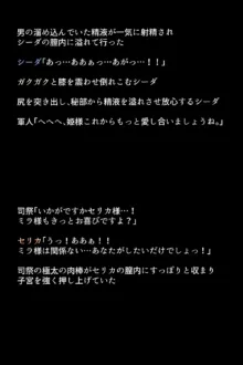 人妻英雄たちの苦悩, 日本語