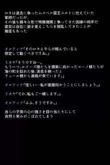 人妻英雄たちの苦悩, 日本語