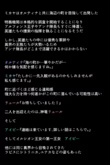 人妻英雄たちの苦悩, 日本語