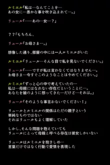 人妻英雄たちの苦悩, 日本語