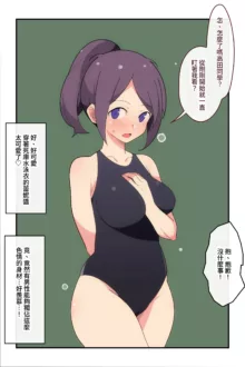 好きな女(ひと)が俺の親父のイチャラブ雌ペットらしい。, 日本語