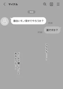 母バナレ2, 日本語