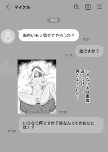 母バナレ2, 日本語