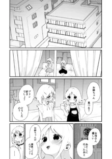 特別振興法人「百合叡智会」, 日本語