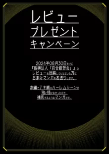 特別振興法人「百合叡智会」, 日本語