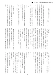 百合洗脳合同誌2 御魅足, 日本語