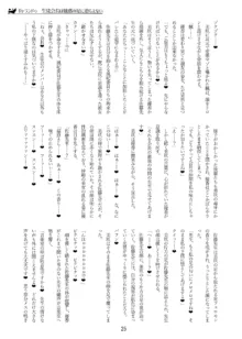 百合洗脳合同誌2 御魅足, 日本語