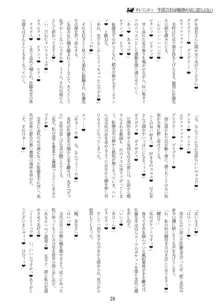 百合洗脳合同誌2 御魅足, 日本語