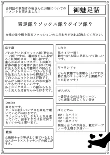 百合洗脳合同誌2 御魅足, 日本語