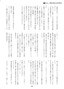 百合洗脳合同誌2 御魅足, 日本語