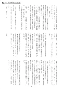 百合洗脳合同誌2 御魅足, 日本語