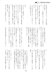 百合洗脳合同誌2 御魅足, 日本語