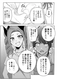 百合洗脳合同誌2 御魅足, 日本語