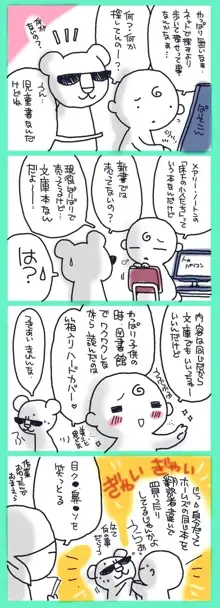 はんじゅく☆ふたご姫, 日本語