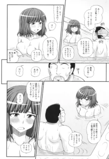 ふたなり娘 男湯ミッション, 日本語