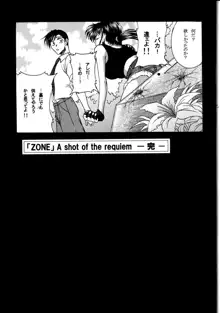 ZONE40 A shot of the requiem, 日本語