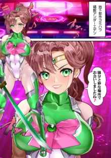 牝ブタ戦記セーラー対●忍参る (美少女戦士セーラームーン) [DL版]【Ver4.1】, 日本語