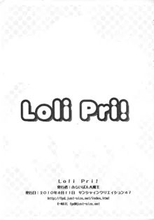 Loli Pri!, 日本語