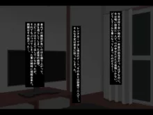 恋人が堕ちた夜。, 日本語