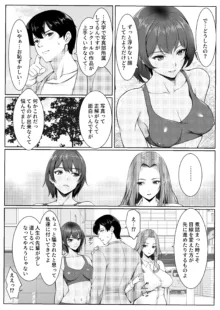 コスプレしている時は人妻ではありません, 日本語