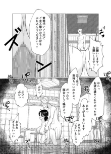 女体化女将の老舗旅館, 日本語