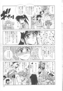 魔法の詩保ちゃん 2, 日本語