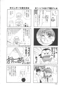 魔法の詩保ちゃん 2, 日本語