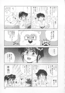 魔法の詩保ちゃん 2, 日本語