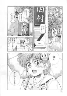 魔法の詩保ちゃん 2, 日本語