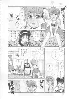 魔法の詩保ちゃん 2, 日本語