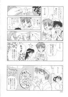 魔法の詩保ちゃん 2, 日本語